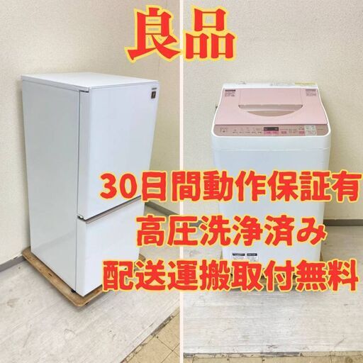 【お買い得】冷蔵庫SHARP 137L 2017年製 SJ-GD14D-W 洗濯乾燥機SHARP 5.5kg 3.5kg 2017年製 ES-TX5A-P DC13225 DH12512