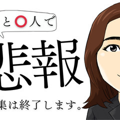 そんな理由でもいいんだ…(勤務地は栃木県足利市)