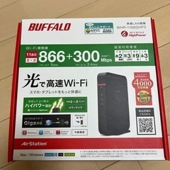 【ネット決済】Wi-Fiルーター　WHR-1166DHP3