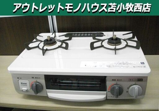 LPガス ガステーブル 2018年製 幅56cm リンナイ 右強火 RTE564BER プロパン RT34NJH 苫小牧西店