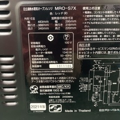 ご来店限定】＊日立 スチームオーブン ヘルシーシェフ 2021年製＊1101-3