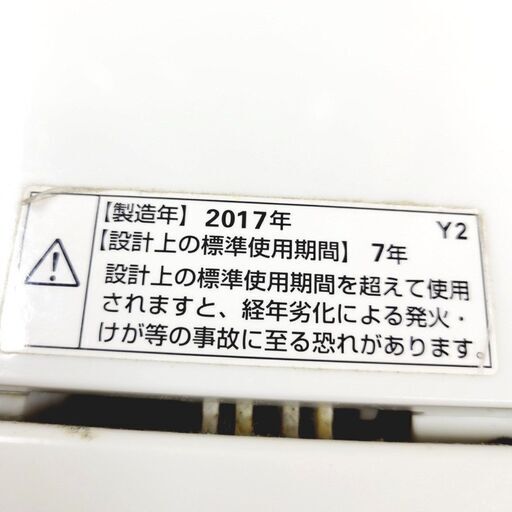 【家具・家電複数購入で割引可】YAMADA 洗濯機 YWM-T45A1 2017年製 4.5キロ