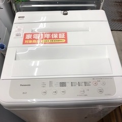 安心の一年保証付き【Panasonic】5.0kg 2020年製...