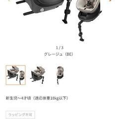 2022年11月購入コンビ チャイルドシート使用回数10回程度