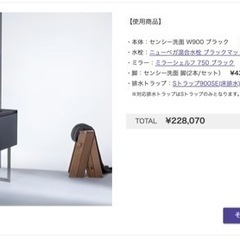 洗面台　サンワカンパニー