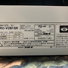 〔取引決定〕コロナ8畳用2015年製★1月限定★標準取付費用込み