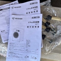 ドラム式洗濯機 アイリスオーヤマHD71-W/S