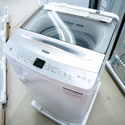 洗濯機　8.5kg　インバーター　ハイアール　JW-UD80A(W)　未使用品