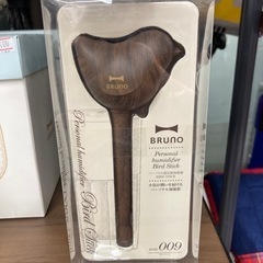 ★大人気★未使用品　BRUNO パーソナル超音波加湿器