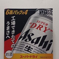 取引決定！　ビール　アサヒ　スーパードライ350m×24缶(11月)