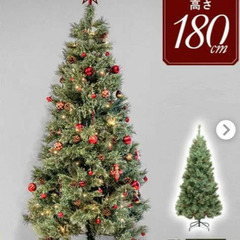 （値下げしました！）クリスマスツリー　180cm オーナメント付き