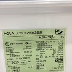 ☆ジモティ割あり☆ AQUA アクア 冷蔵庫 272L 23年製 動作確認