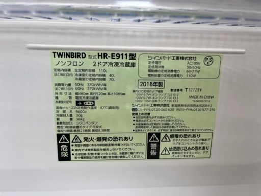 ⭐️TWINBIRD⭐️ツインバード⭐️2018年式　2ドア　110L冷蔵庫　HR-E911  563