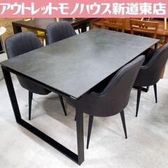 ニトリ セラミックダイニングテーブル（セーラル） 幅150cm ...