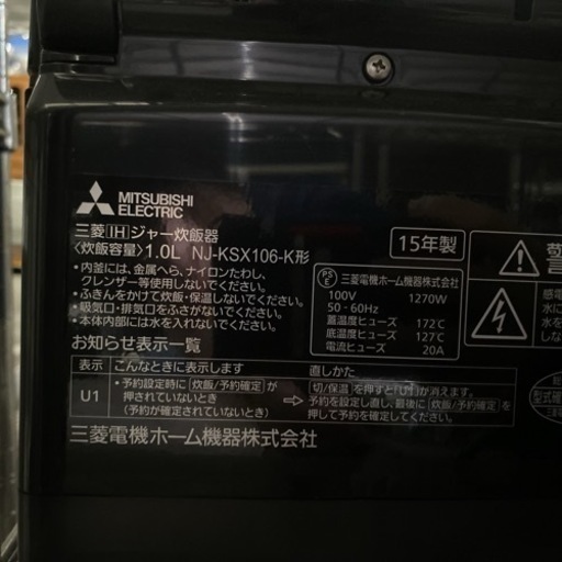 三菱　IHジャー炊飯器　炭炊釜　NJ-KSX106