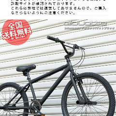 BMX 24inch