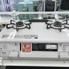 ★ジモティ割あり★ パロマ ガステーブル LPガス 年式2021...