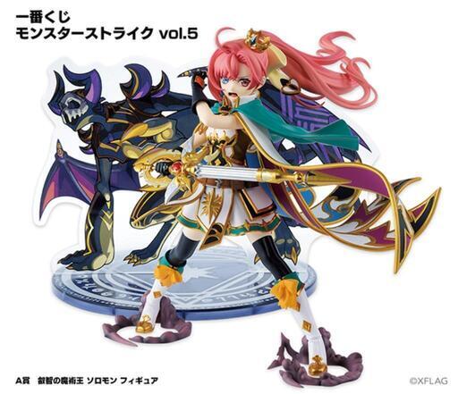 モンストフュギュアセット売り新品未開封品