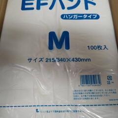 買い物袋 (EMハンド) Mサイズ 【東京本社】