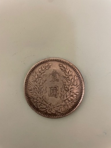 中国古銭、銀幣