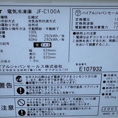 【動確済み】業務用 Haier 冷凍ストッカー JF-C100A 電気冷凍庫 100L ハイアール 上開き 電気ストッカー 厨房機材 厨房機器 大阪発 冷凍庫