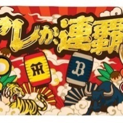 交換希望‼︎  2023年　日本シリーズ　オリックスバファローズ　阪神タイガース　コラボグッズ　タオルが欲しいです。 - 交換したい