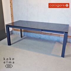 イタリアのCalligaris(カリガリス)社のブランドconnubia(コヌビア)のDUCA(デュカ) 伸長式ガラスダイニングテーブルです。モダンなエクステンションテーブルです！DJ429 イタリアのCalligaris(カリガリス)社のブランドconnubia(コヌビア)の