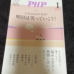 PHP月刊誌