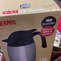 サーモスステンレスポット新品