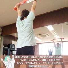 11/3(金)祝日にストレッチ、体操、エクササイズの体験会を行います☆ - 神戸市