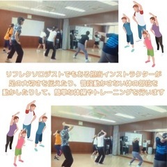 11/3(金)祝日にストレッチ、体操、エクササイズの体験会を行います☆ − 兵庫県