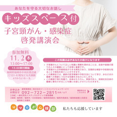 ＼＼　明日１１/２(木)開催／／　女優の原千晶さんが無料の基調講...