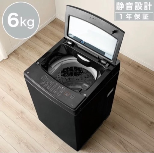 6kg全自動洗濯機 (NTR60 ブラック) ニトリ【1年半使用】