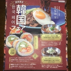 PIGE CAFEの韓国フェアへ、食べに行きませんか⁇