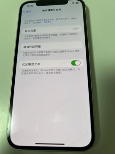 大至急]iPhone 12 64G 白 iPhone 12｜価格比較・最新情報 - 価格.com