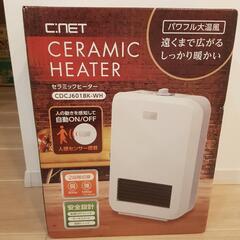 新品未使用 セラミックヒーター 人感センサー パワフル大温風