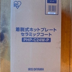 [取引中]アイリスオーヤマ たこ焼き器 2WAY ( たこ焼きプ...