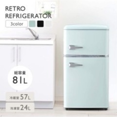 美品 2024年製 レトロな冷蔵冷凍庫 81L ホワイト 楽天市場】冷蔵庫 小型 一人暮らし おしゃれ 2ドア 81L冷蔵庫 レトロ
