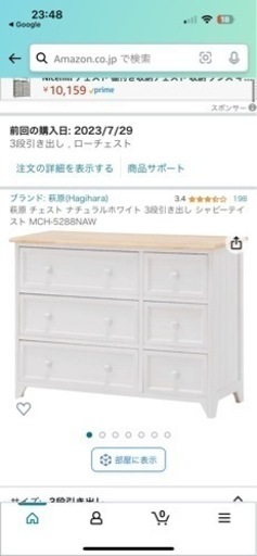 チェスト