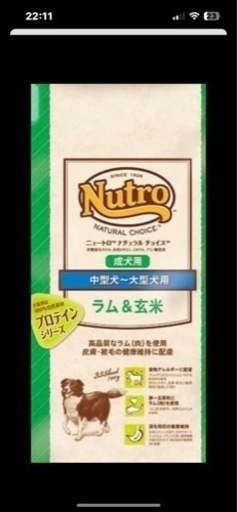 ニュートロナチュラルチョイス　ラム\u0026玄米 中~大型犬用 成犬用