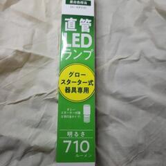 蛍光灯 LED 直管10W型 昼白色 グロー式