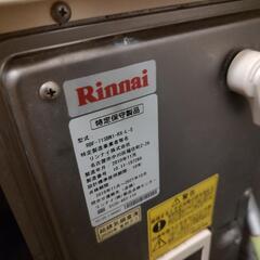 Rinnai/リンナイ シャワー付き ガス風呂釜