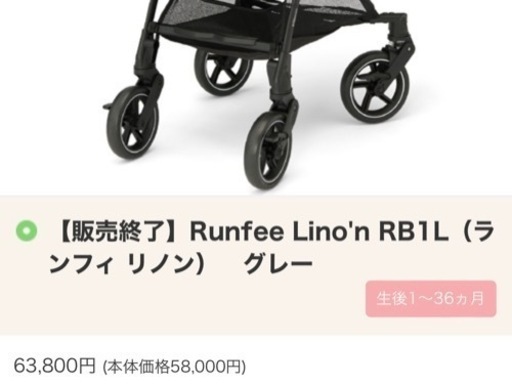 【美品】ピジョンランフィリノン　A形ベビーカー