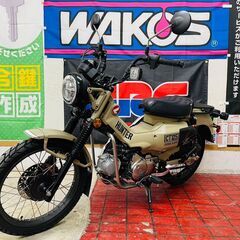 【低走行】ホンダ CT125 ハンターカブ PGM-Fi 走行7...