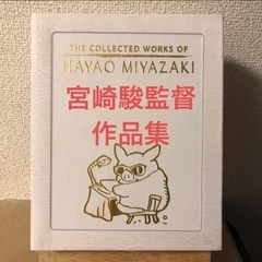 宮崎駿 宮崎駿監督作品集 Blu-ray ブルーレイ