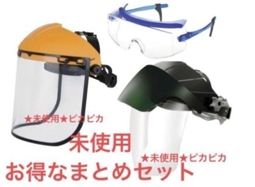 【新品同様！9,750円→3,000円】かぶり型防災面２点＋保護メガネ１点