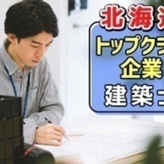 【ミドル・40代・50代活躍中】設計職（管理建築士業務）/大崎市...