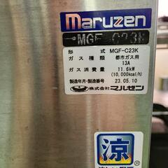 マルゼン涼厨フライヤー