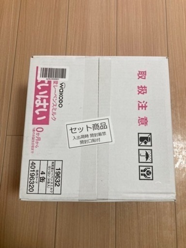 はいはい ミルク缶 810g×4 未開封