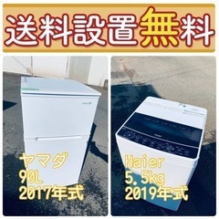タイムセール❤️‍🔥高品質冷蔵庫&洗濯機セット⭐️🧢送料・設置無料🧢